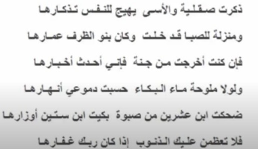 lezioni_di_lingua_araba_youtube testo_arabo_sicilia_mia