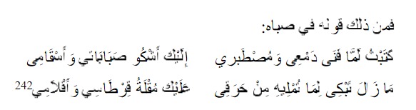 Immagine tratta da academia.edu testo_arabo_scrissi_quando_cessaron_le_mie_lacrime
